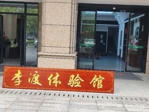 Guobao Lidi Taste Experience Hall (Changfang Xingsheng Gongguan Branch)