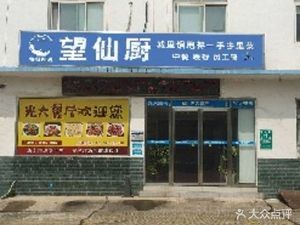 Guangda Restaurant