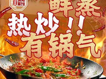 Hao Bang Chu · Liu Yang Cuisine (Songya Lake Branch)