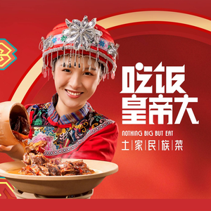 Eating is the Emperor (Xingsha Zhongjian Youjie Store)