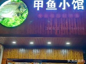 Turtle House (City East Store)