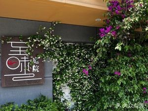 Zhi Wei Courtyard (San Yi Block Branch)