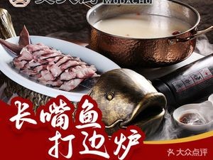 Chef Wu · Four Seasons Fresh