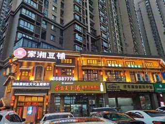 Jiaxiang Doupu (Huban Shijing Branch)