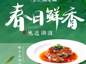 Yuxiang Lao Pu (Xinghuwan Store)