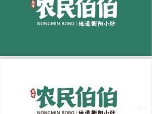 Nongmin Bobo Authentic Hengyang Local Cuisine (Xingsha Tianhong Shopping Center Branch)