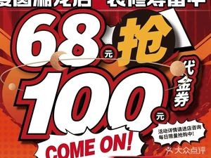 Manyuan Quality Family Banquet (Songya Lake Branch)