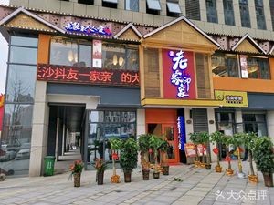 Old Impression (Ruihua Plaza Branch)