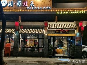 Xianghao Zao Tou (Zhongnan Store)