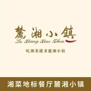 Luxiang Xiaozhen (Songya Lake Wuyue Store)