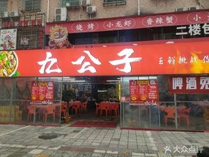 Miss Nine (Chengdong Community Branch)