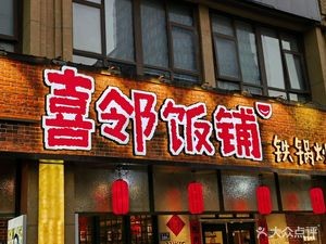 Xilin Rice Shop (Ruihua Plaza Branch)