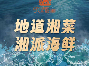 Badu Fresh Kitchen Authentic Hunan Cuisine (Songya Lake Store)