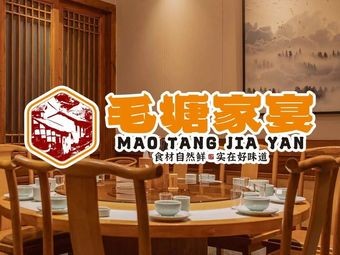 Maotang Family Banquet