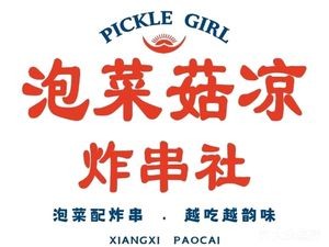 Pickled Vegetable Fry Joint (Vanke Plaza Branch)