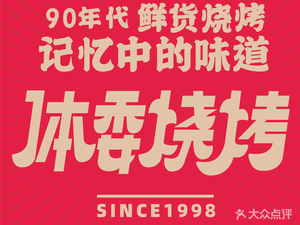 Tiwai Barbecue (Xingsha Branch)