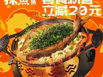 Tan Yu · Fresh Green Pepper Spicy Crispy Roast Fish (Xingsha Yongwang Branch)