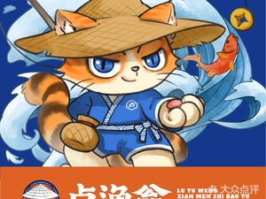 Lu Yu Weng Paper Pack Crispy Skin Roasted Live Fish (Wuyue Store)