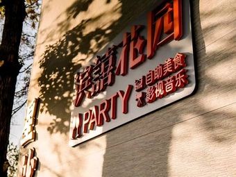 Bin He Garden All-You-Can-Eat Food