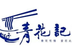 Qinghua Ji Noodle Shop