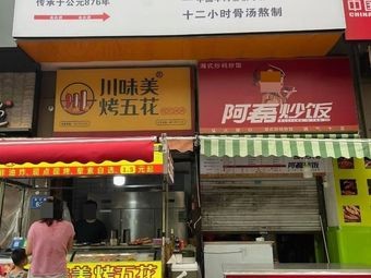 Yang Lai La Guizhou Intangible Cultural Heritage Lamb Noodles