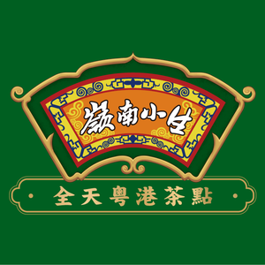 岭南小生·粤港点心(星沙天虹店)