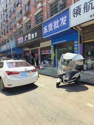 Ice Pebble (Chengdong Community Branch)