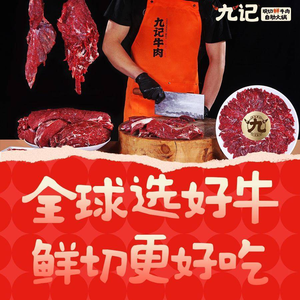 九记潮汕现切鲜牛肉自助火锅(华润置地广场店)