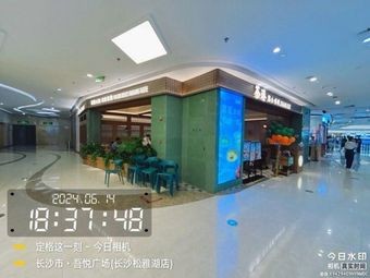 Cha Gang Dim Sum & Zhezhe Pot (Yongwang Dream City Branch)