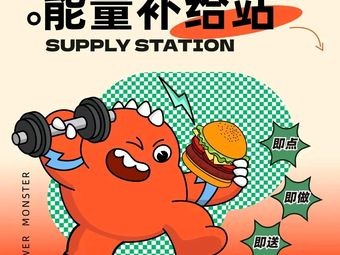 Energy Supply Station