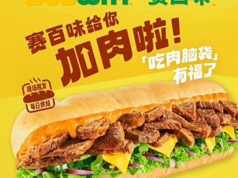 SUBWAY Sandwich (Xingsha Yongwang Menglecheng Branch)