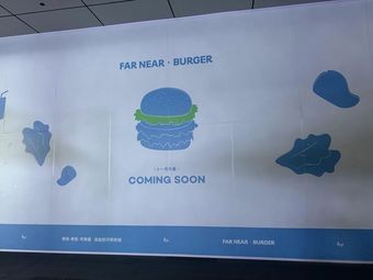 Far Near · Burger Handmade Burgers & Coffee (Yongwang Branch)