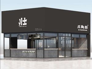 Wang Xin Zhuang Stinky Tofu (Wuyue Plaza Branch)