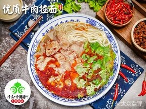 Lanzhou Noodles (Information Institute Branch)