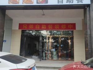 Old Changsha Noodle & Rice Noodle Buffet (Teli East Road Branch)