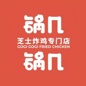 Gogiji Gogiji Cheese Fried Chicken Specialized Store (Wuyue Plaza Branch)