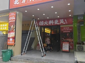 Soup Bottom Northern Large-Filling Dumplings