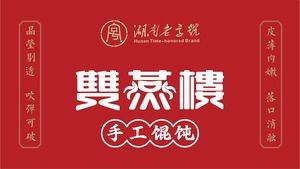 Shuangyan Building (Xingsha Tianhong Shopping Mall Store)