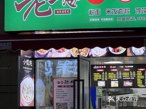 Old Shanghai Wonton Shop (Vanke Landmark Store)