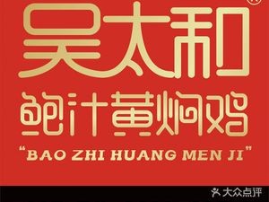 Youkoufu Braised Chicken with Oyster Sauce (Renhe Yuan Branch)