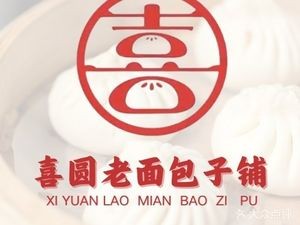 Xi Yuan Old Bread Shop