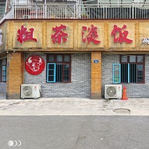 Simple Tea and Plain Food (Shouzhi Du Gongguan Store)