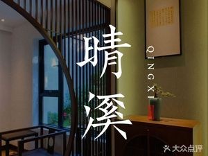 Qingxi · Lvyah Xiaoyuan (LiuYang Branch)