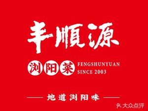 Fengshunyuan (LiuYang Beizheng North Road Store)