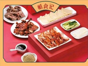 Xi Shi Ji Beijing Roast Duck (Liuyang Branch)