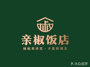 Qin Qiao Restaurant (Shaoguang Store)