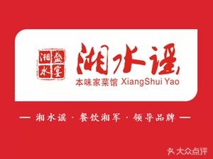 Xiangshuiyao (Yuhuating Store)