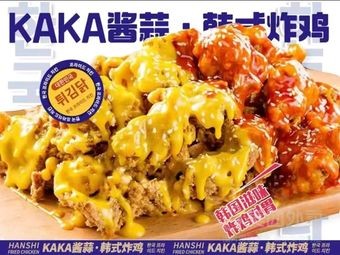 BIissKAKA · Seoul Fried Chicken