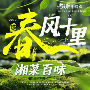 Lao Xie Dry Pot City · Night Snack BBQ (Shazitang Store)