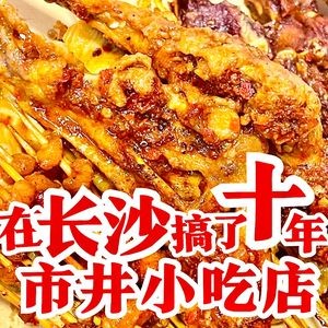 Meat Shop Fry Fry Fry · Juicy Cumin Beef